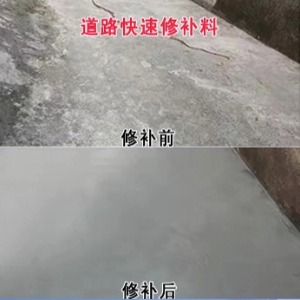 汉川水泥路面薄层修补剂